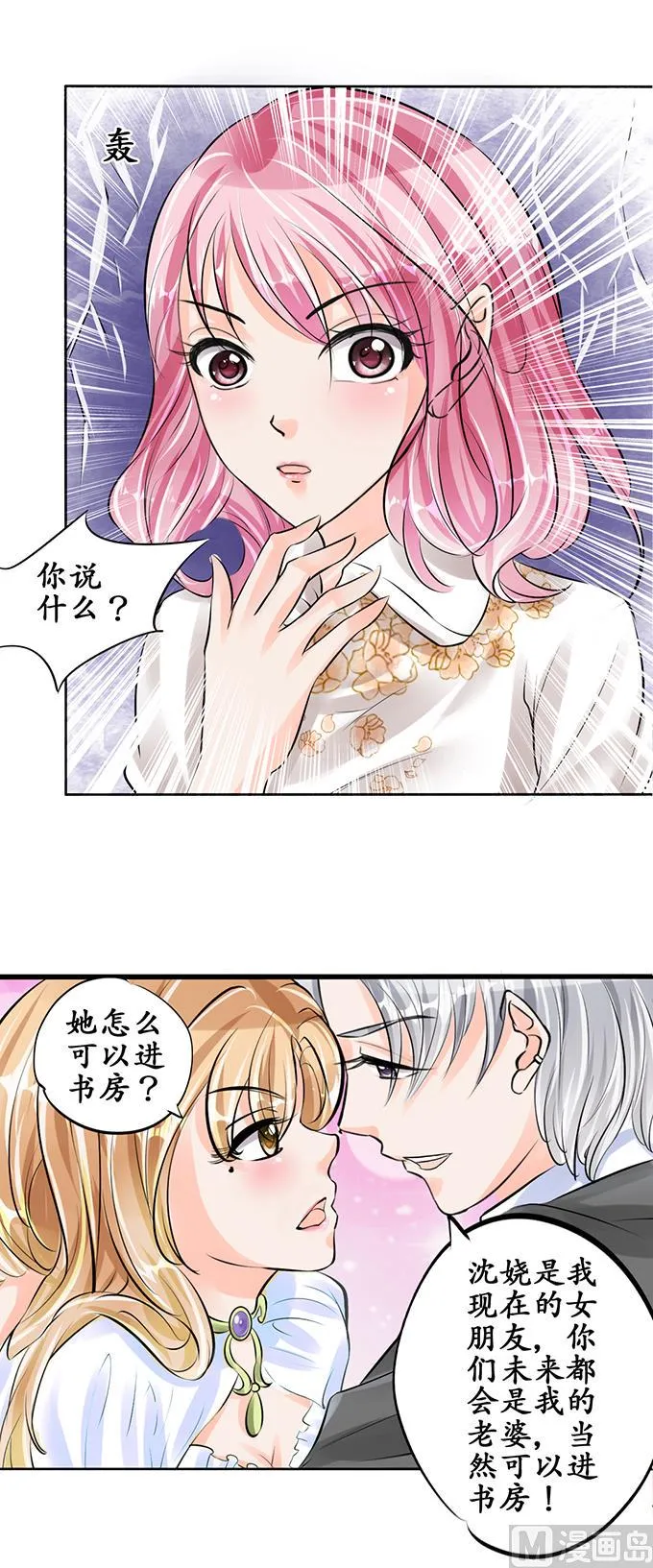 第56话 第10页
