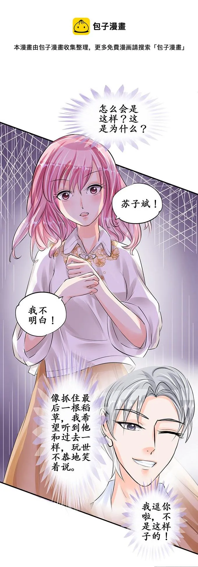 第56话 第13页