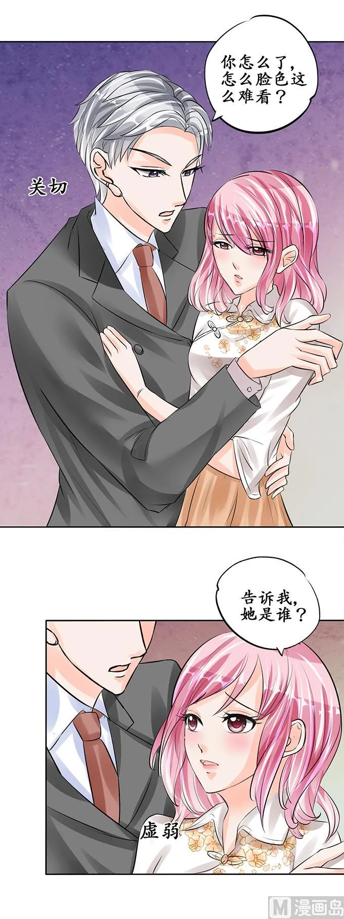 第56话 第15页