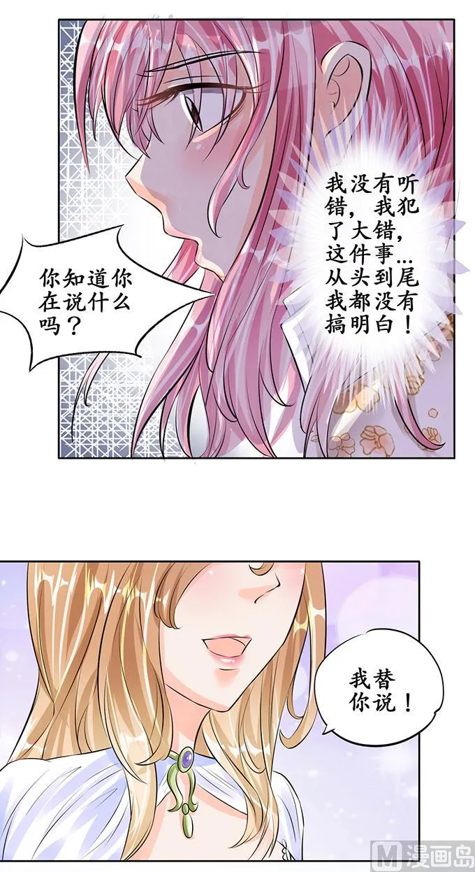第56话 第17页
