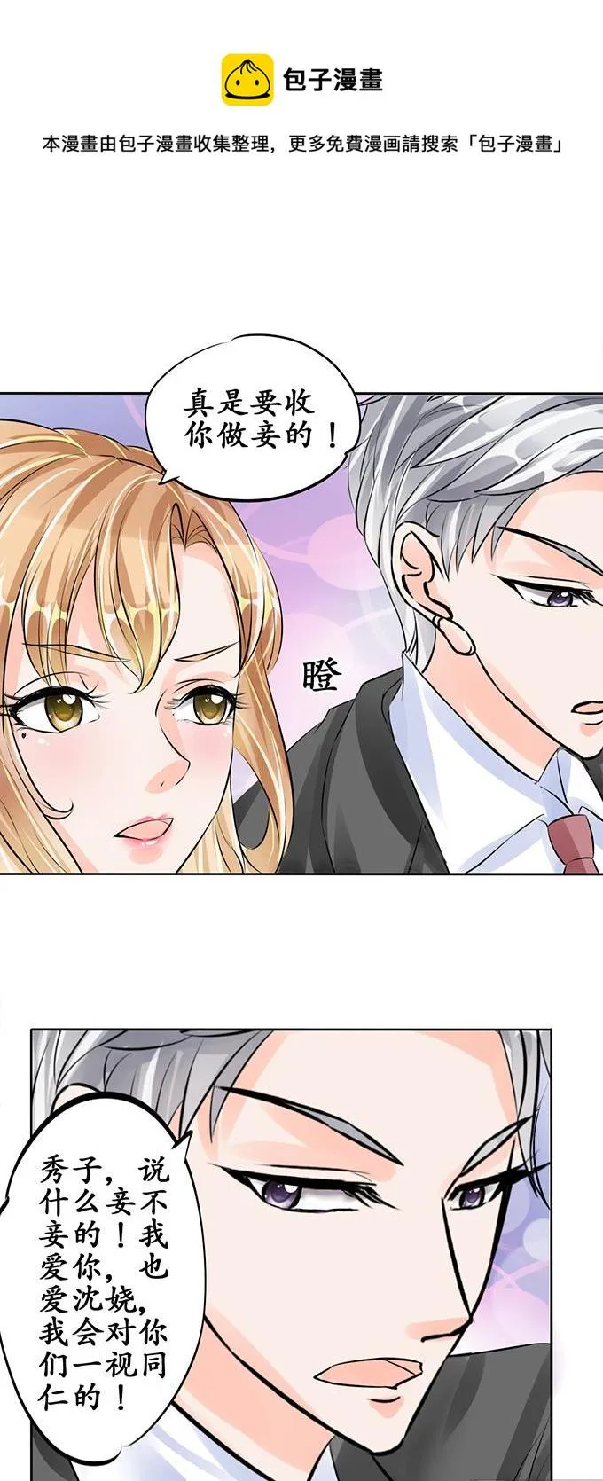 第57话 第1页