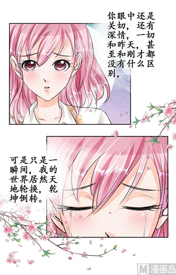 第57话 第3页