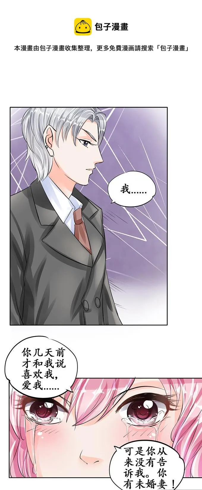 第57话 第9页