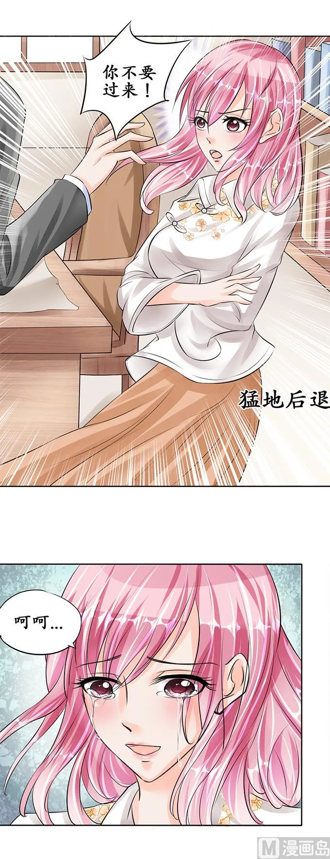 第57话 第11页