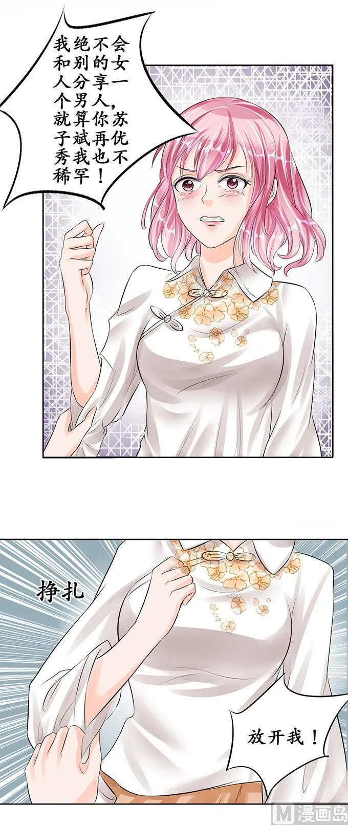 第57话 第18页