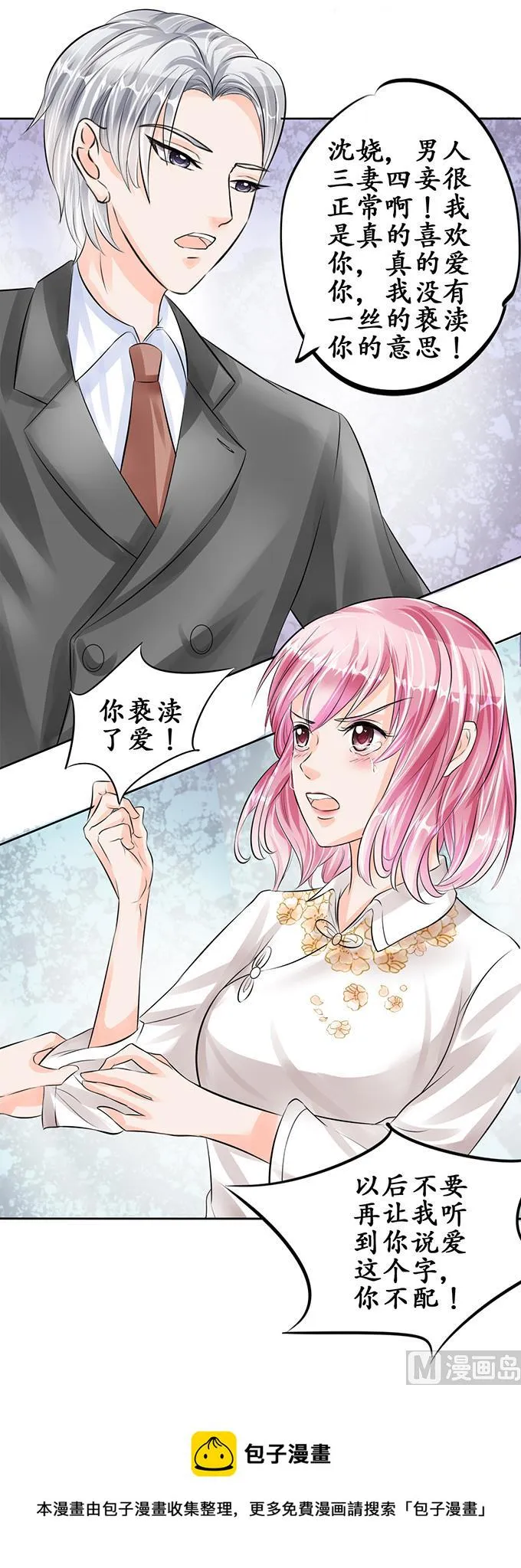 第57话 第19页
