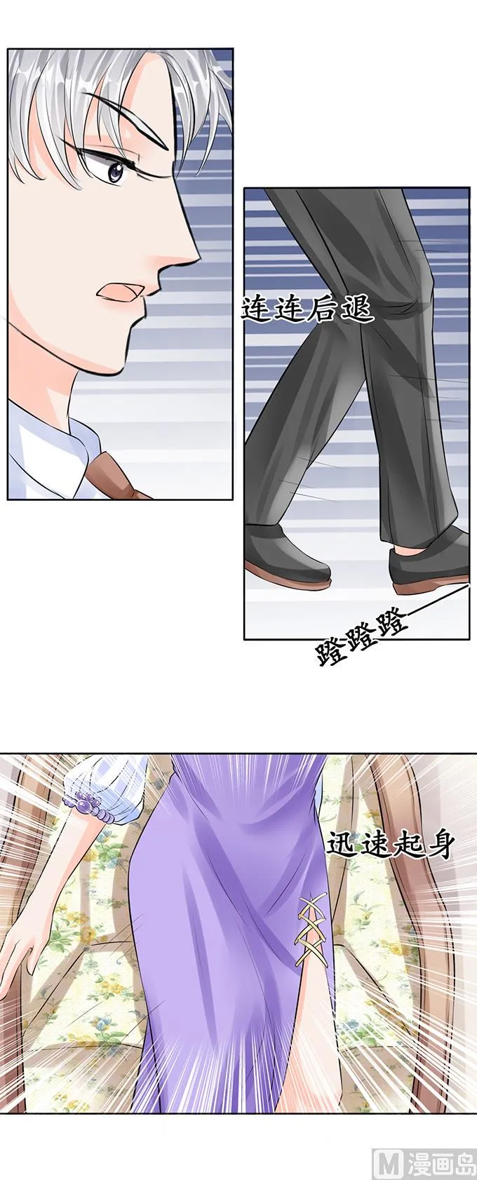 第58话 第6页