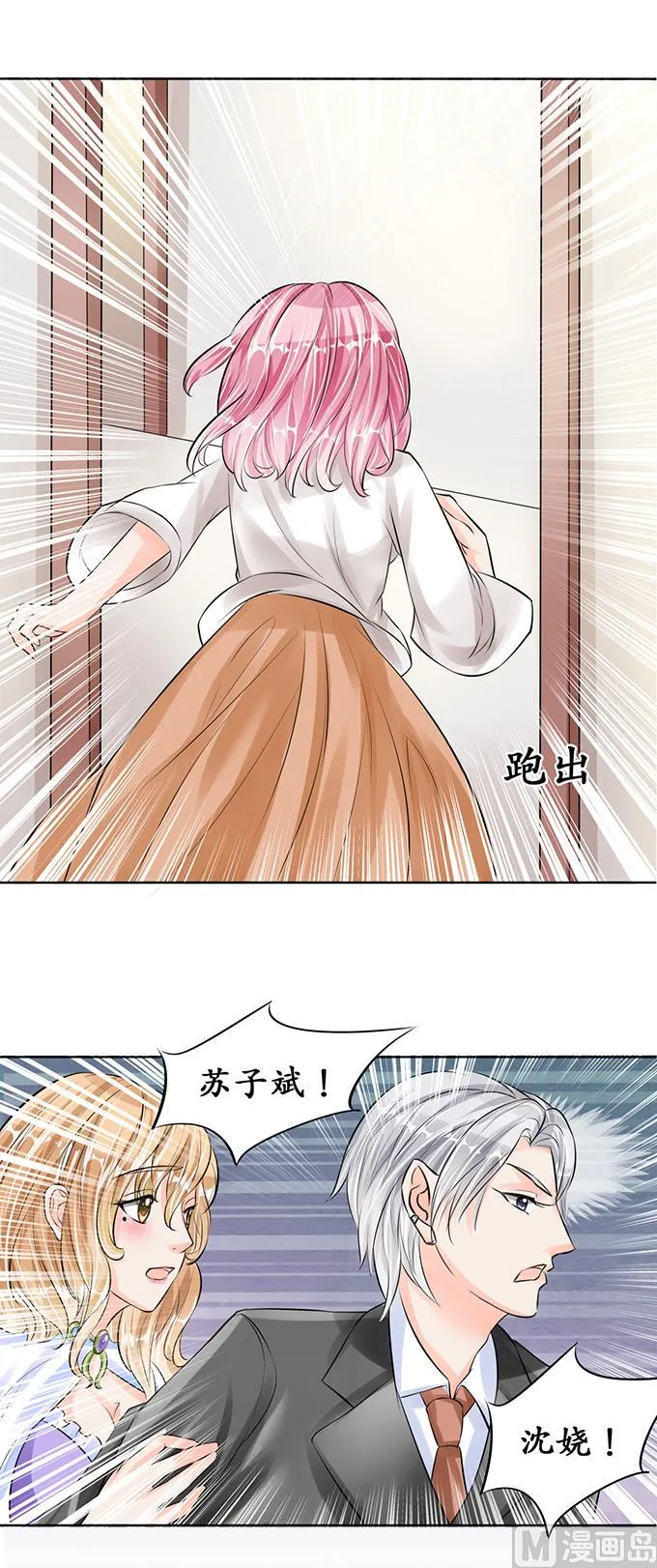 第58话 第10页