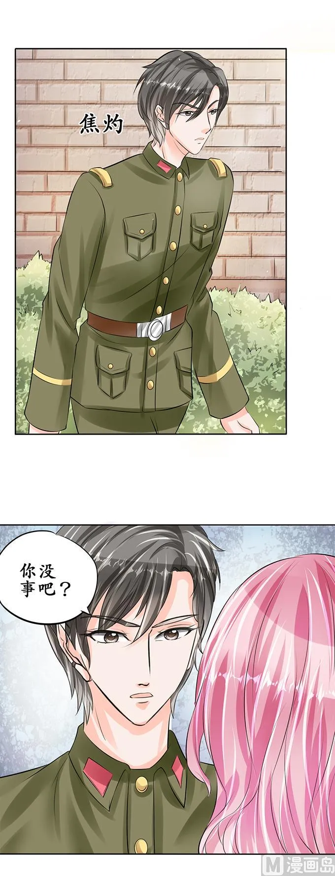 第58话 第16页