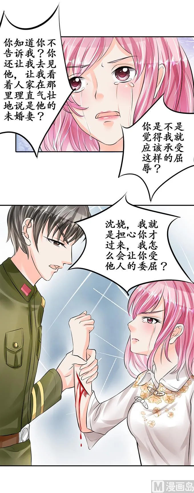 第58话 第19页