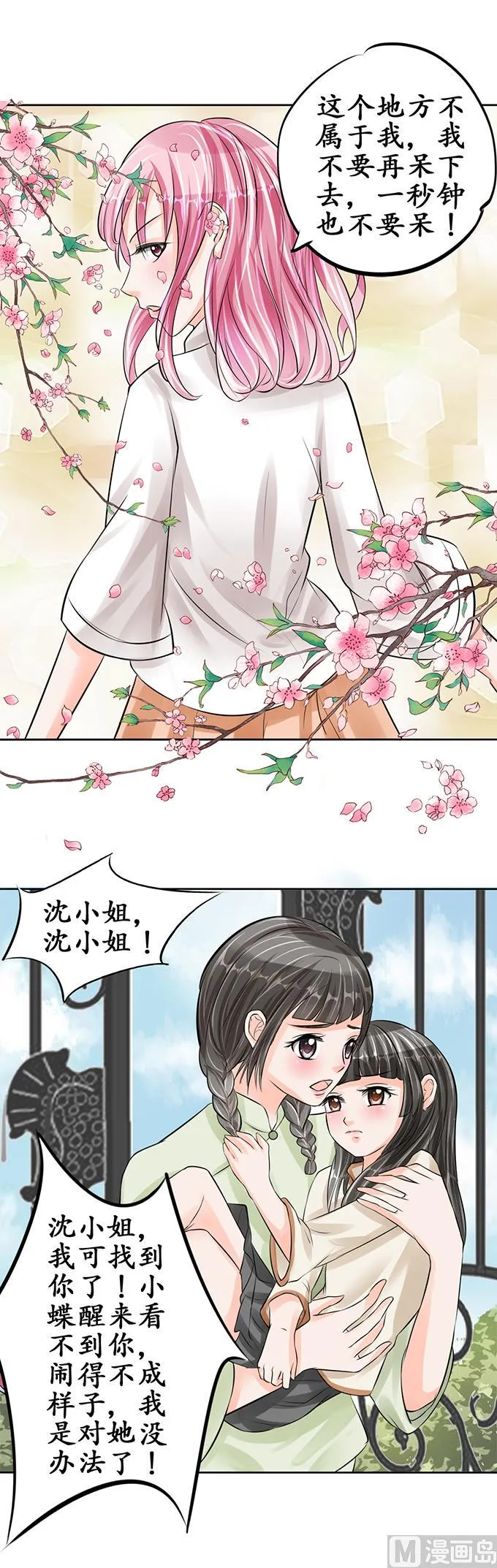 第60话 第6页
