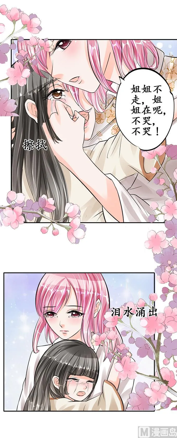 第60话 第12页