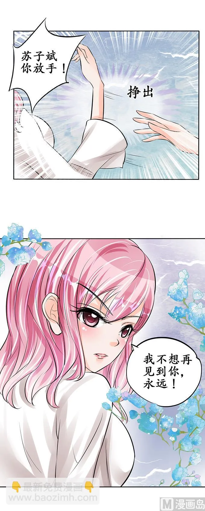 第60话 第16页