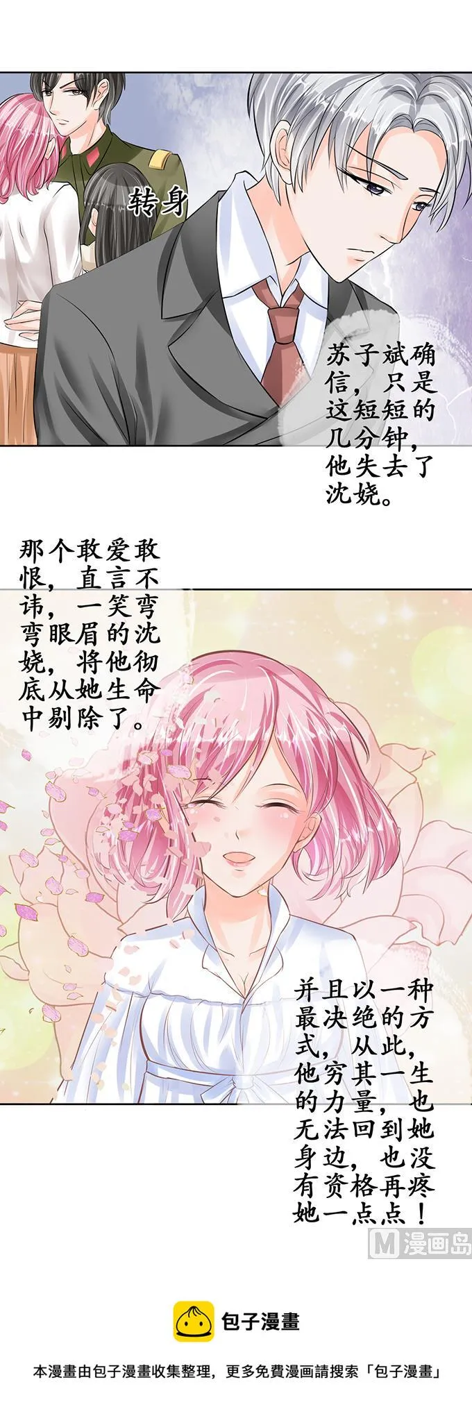 第60话 第18页