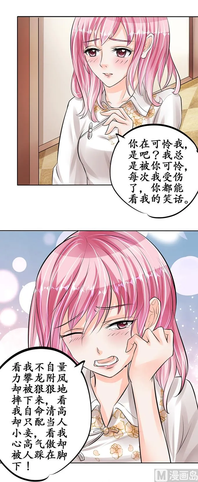 第59话 第5页