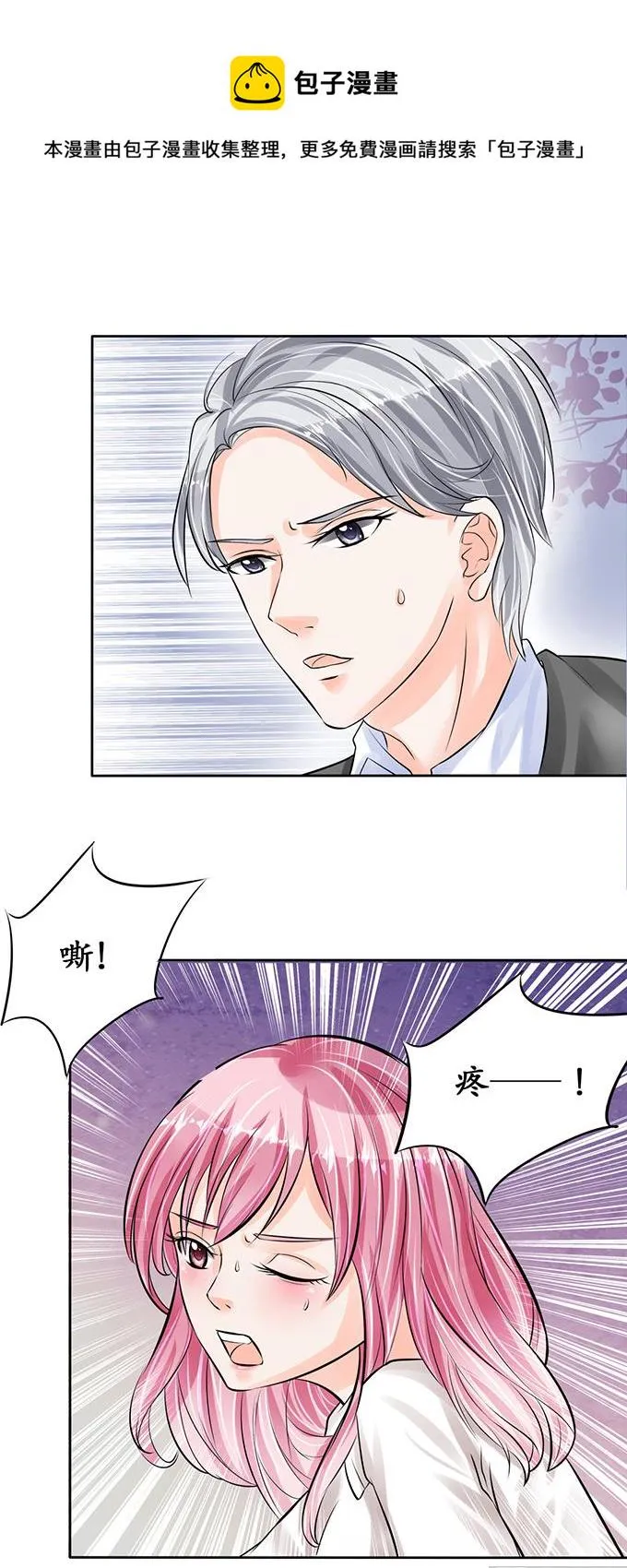第59话 第10页