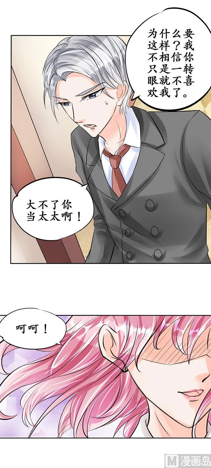 第59话 第14页