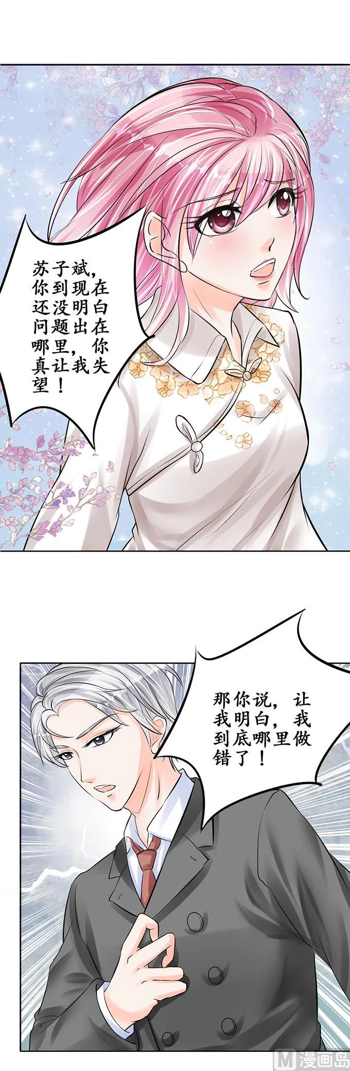 第59话 第15页