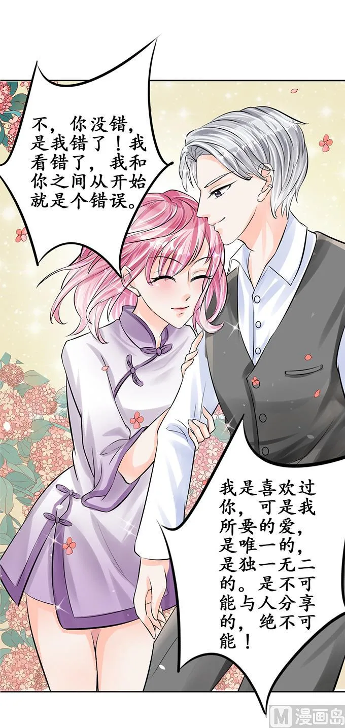 第59话 第16页