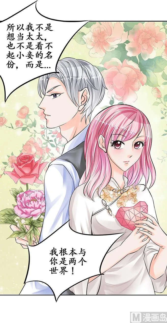 第59话 第17页