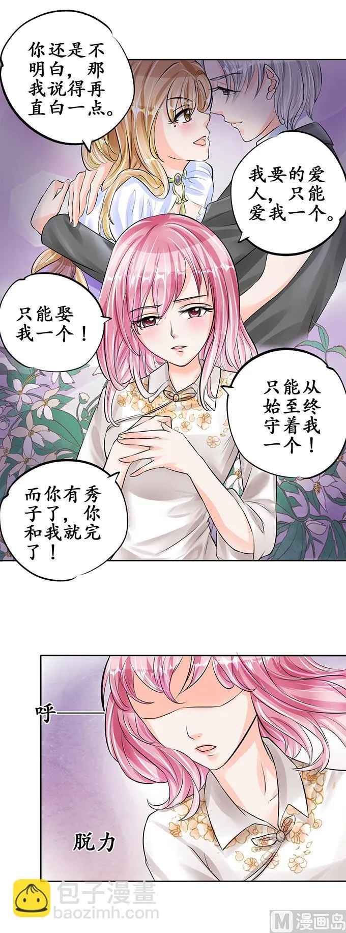 第59话 第19页