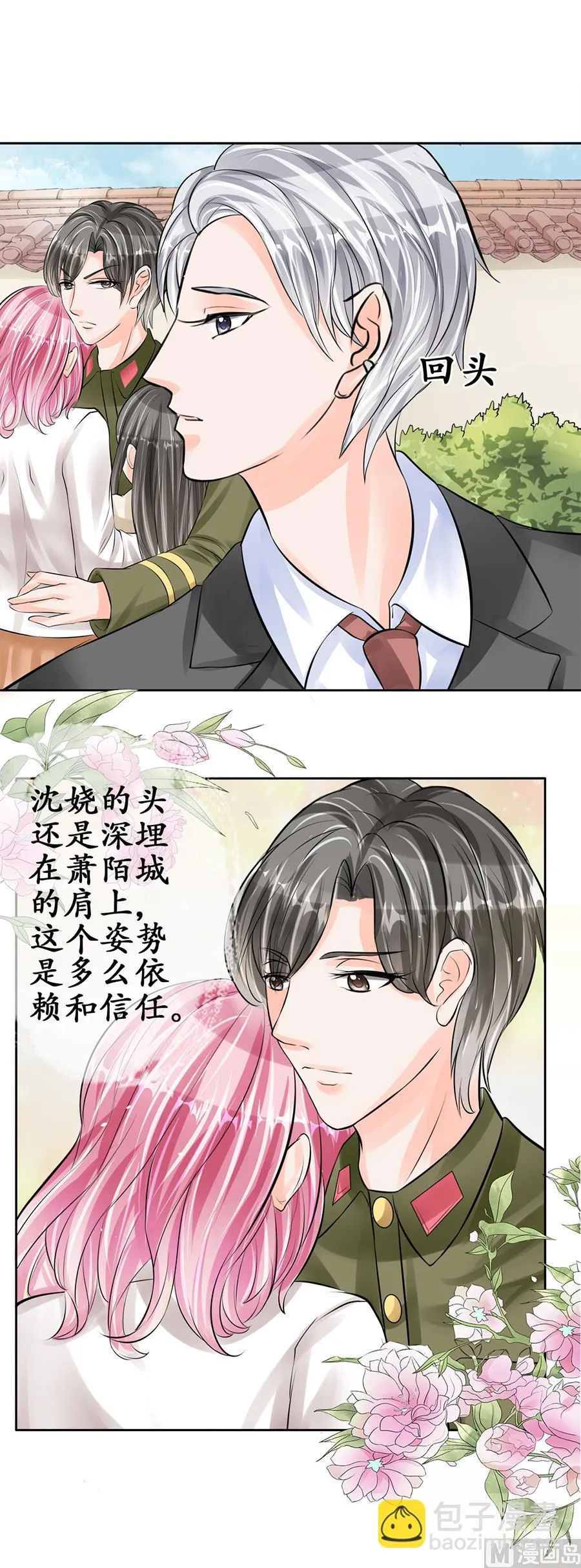 第61话 第2页