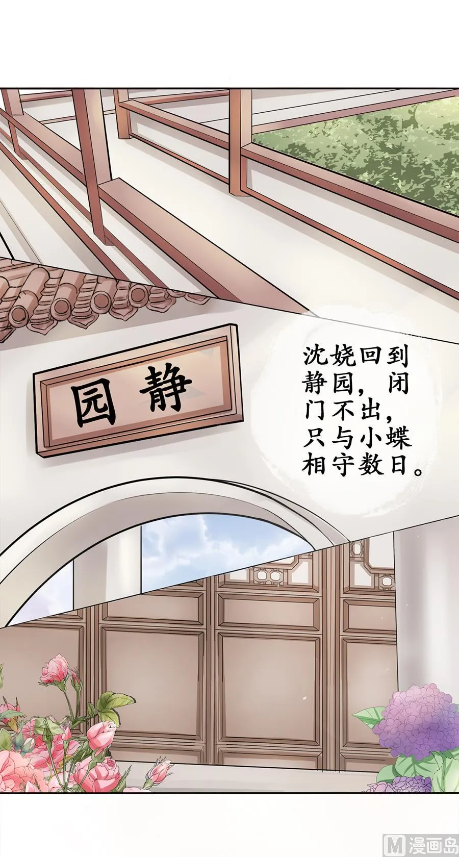 第61话 第7页