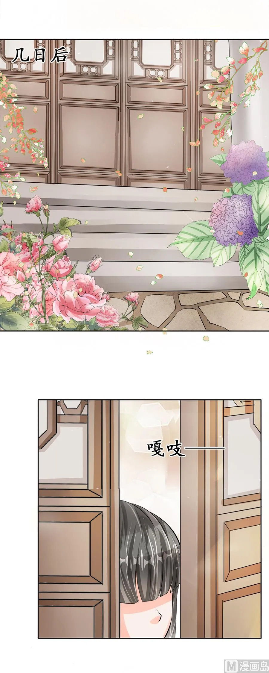 第61话 第8页