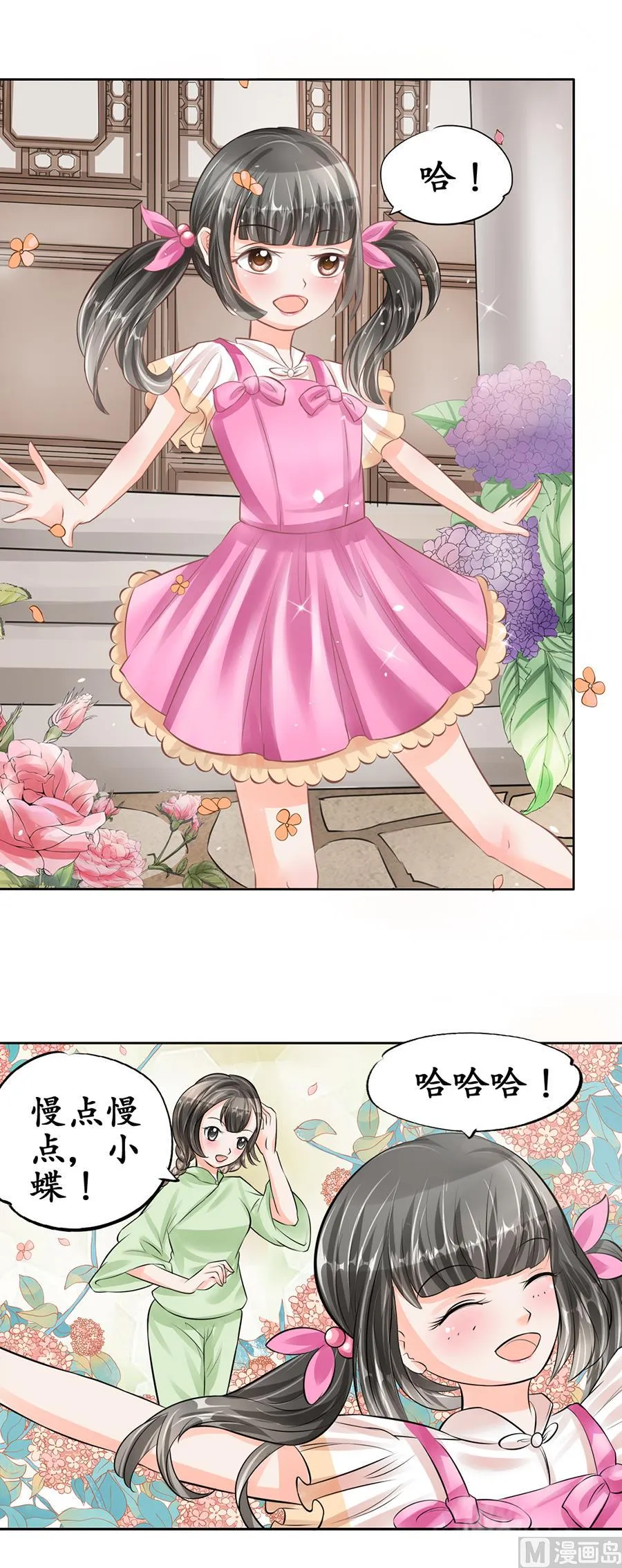 第61话 第9页
