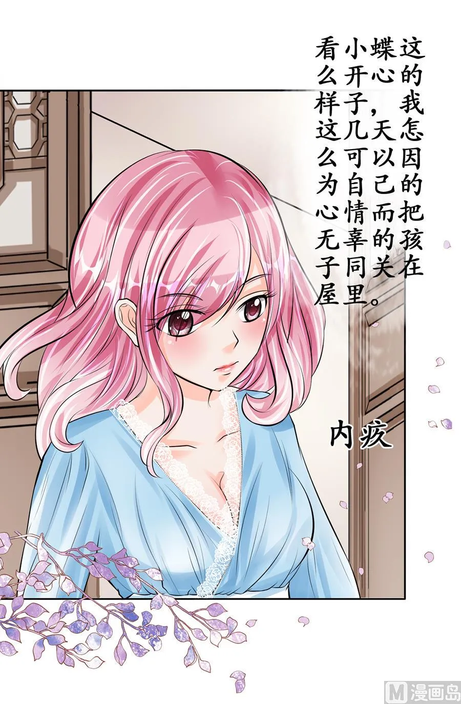 第61话 第10页