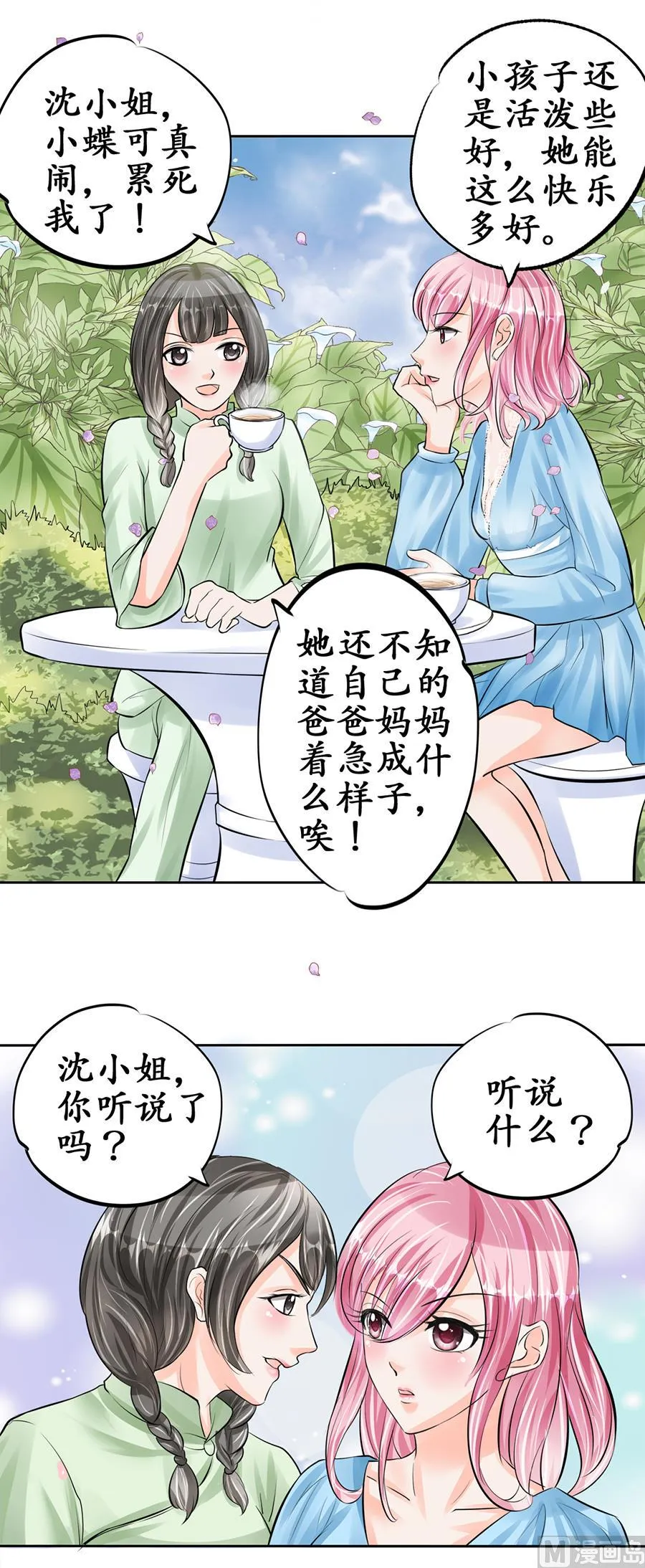 第61话 第12页