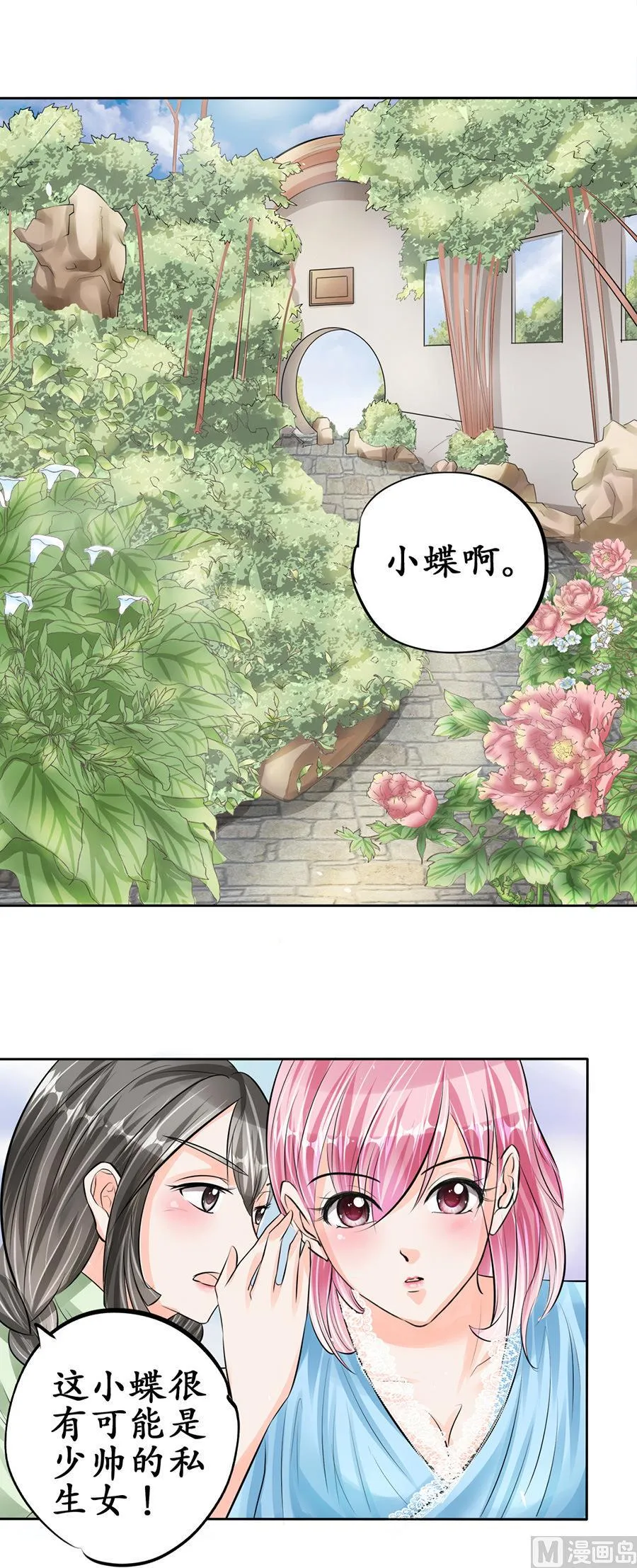 第61话 第13页