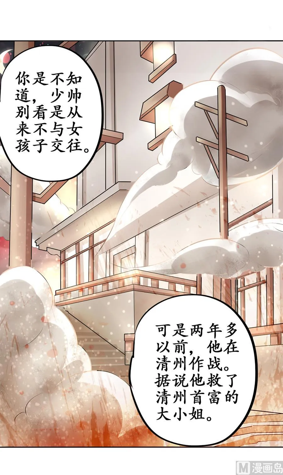 第61话 第15页