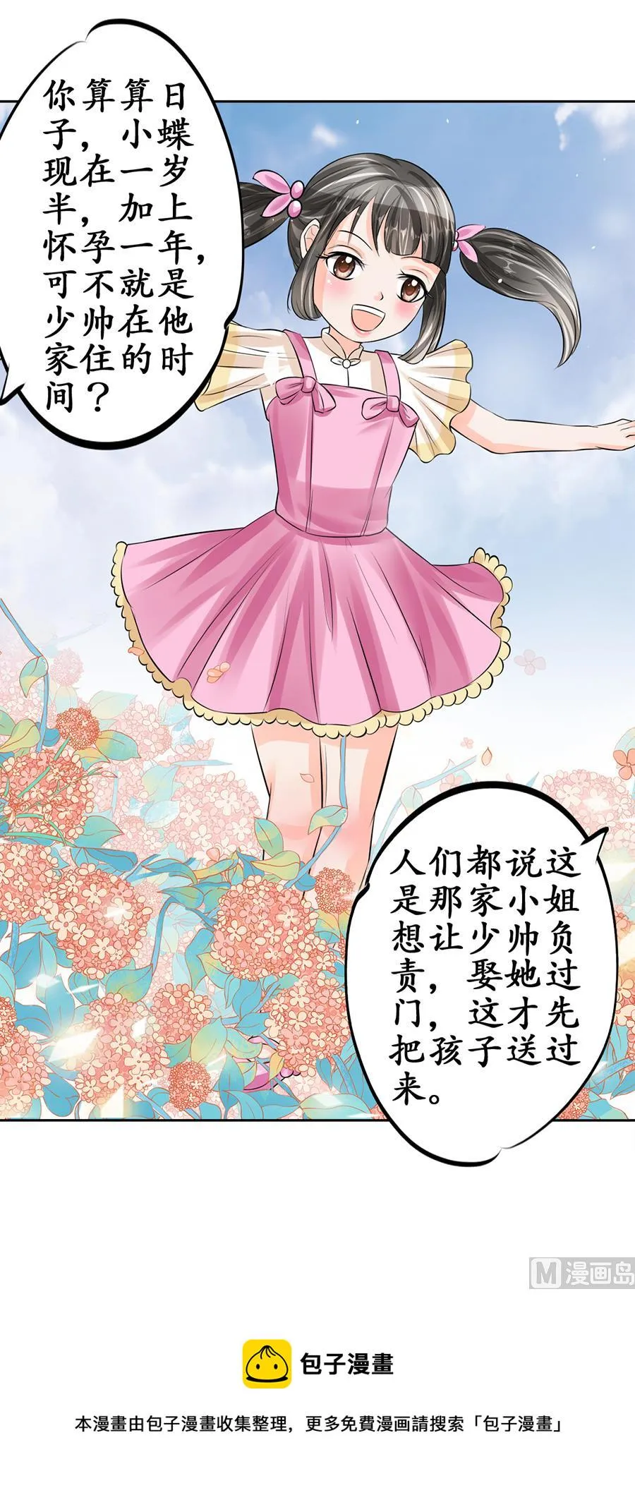 第61话 第18页
