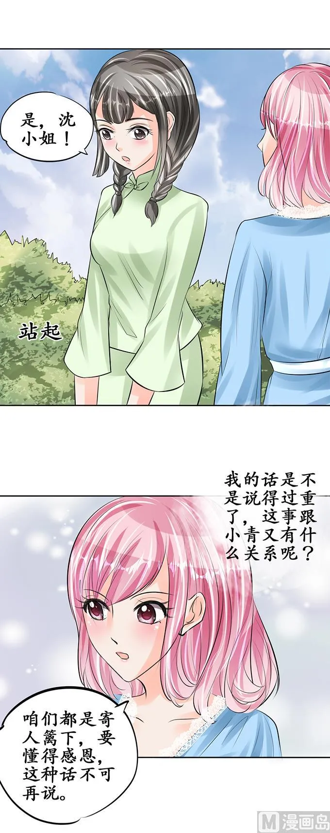 第62话 第3页
