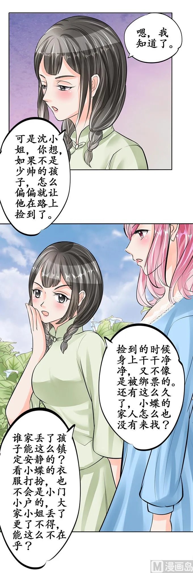 第62话 第4页