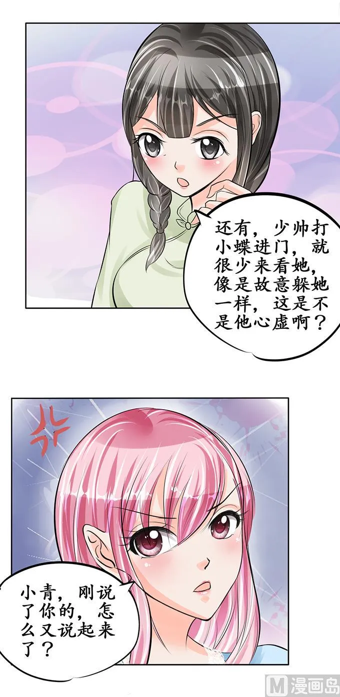 第62话 第5页