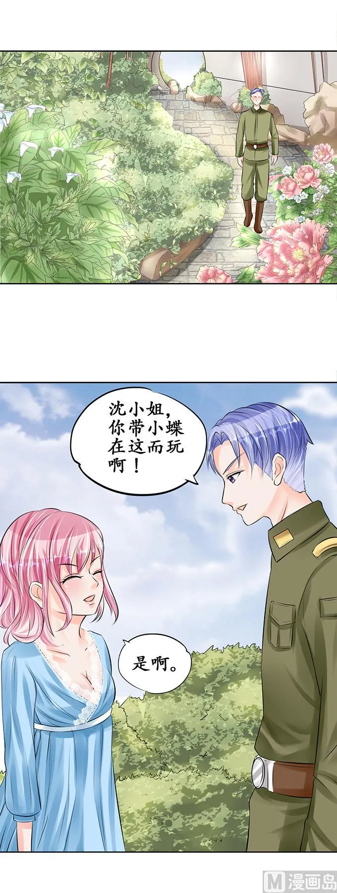 第62话 第9页