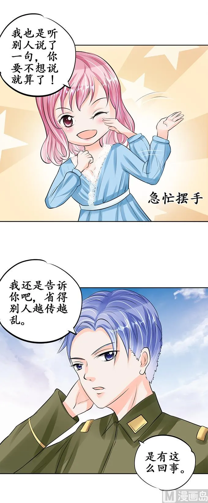 第62话 第13页