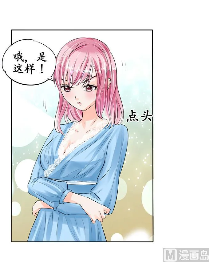 第63话 第2页