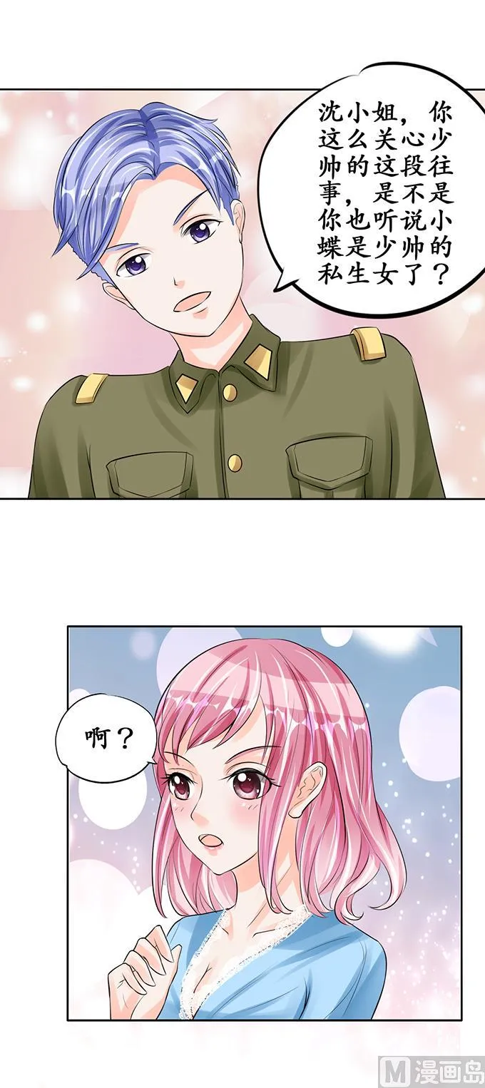 第63话 第3页