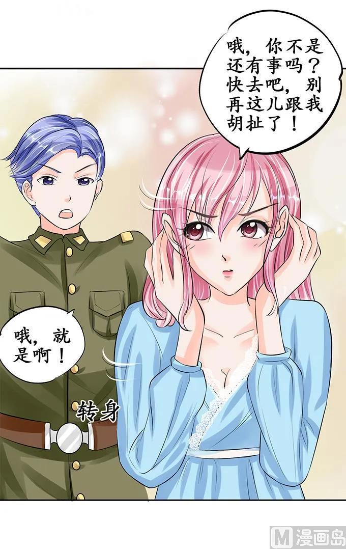 第63话 第6页