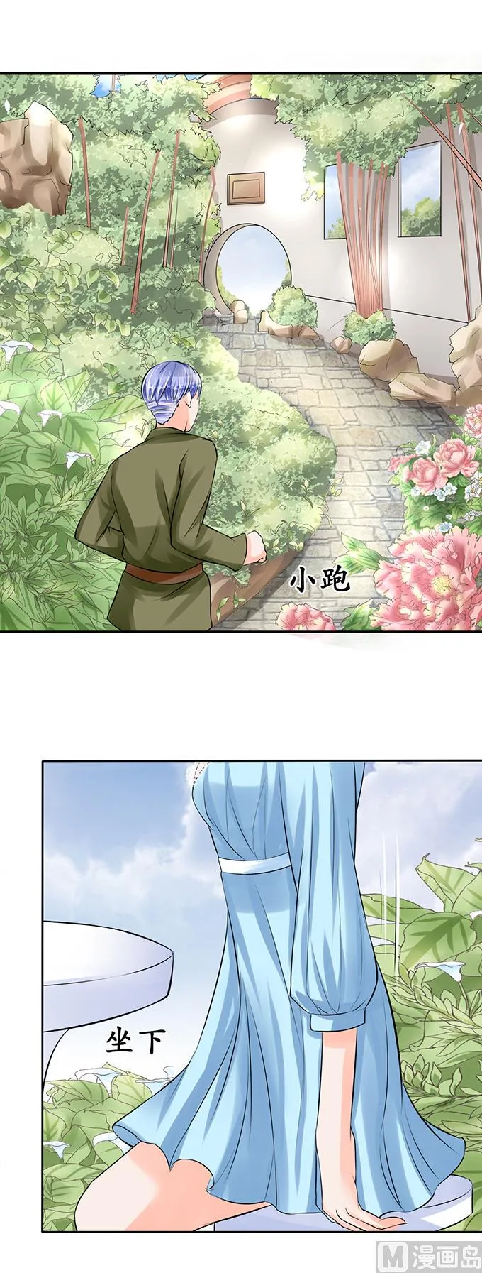 第63话 第8页