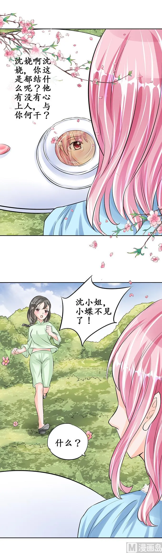 第63话 第9页