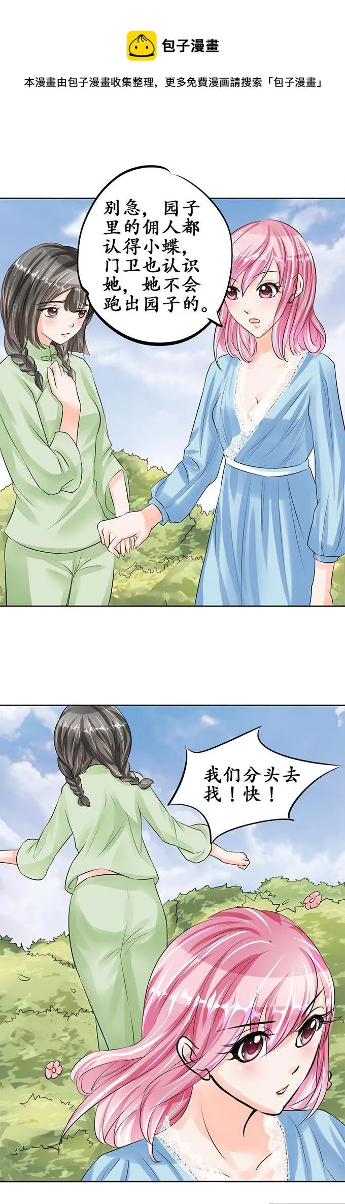 第63话 第11页