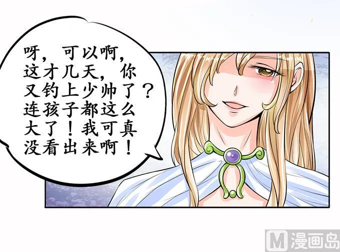 第64话 第10页