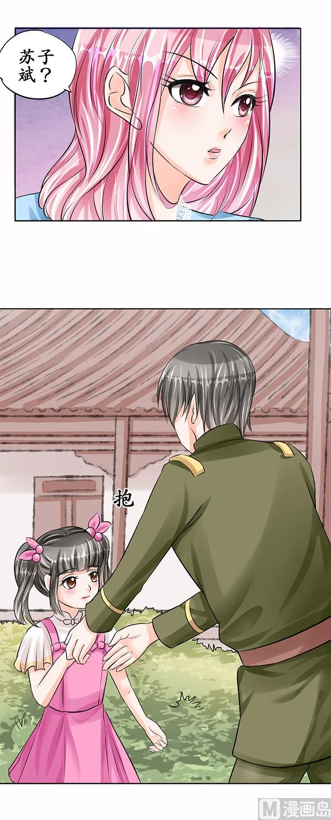 第64话 第12页