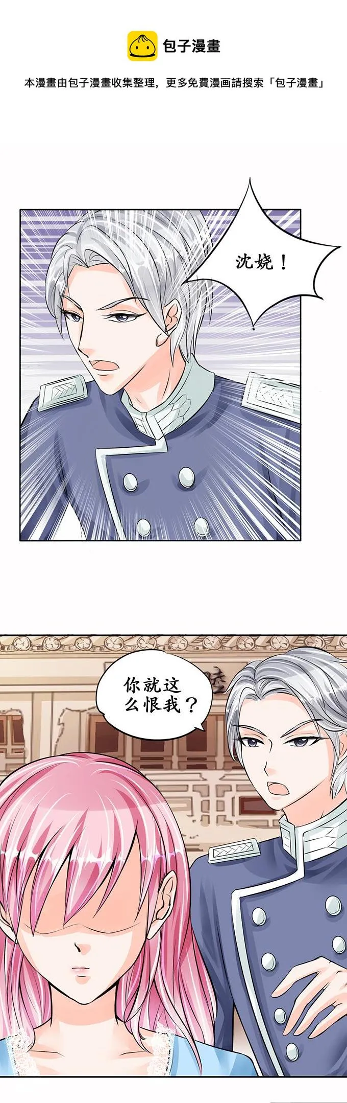 第64话 第14页