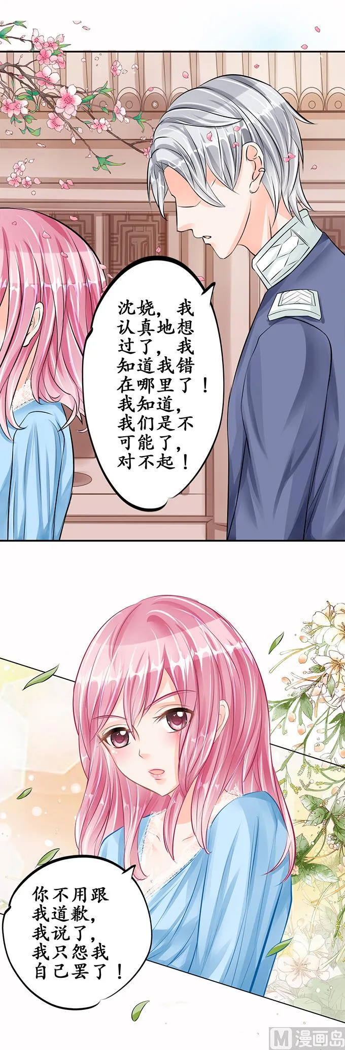 第64话 第16页
