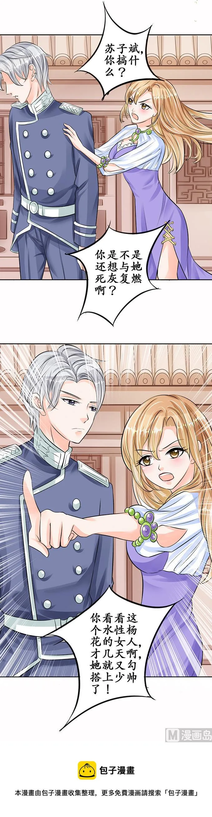 第64话 第17页